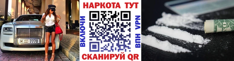 Наркота Кола Альфа ПВП  ГАШИШ  Cocaine 
