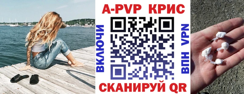 A-PVP кристаллы  Кола 