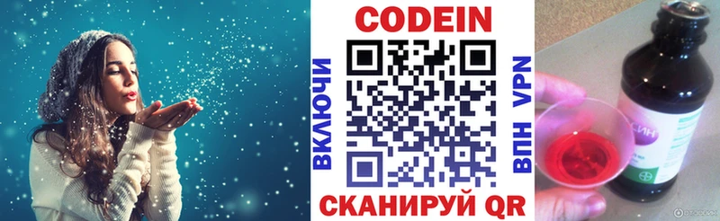 KRAKEN ТОР  Кола  Кодеин напиток Lean (лин) 