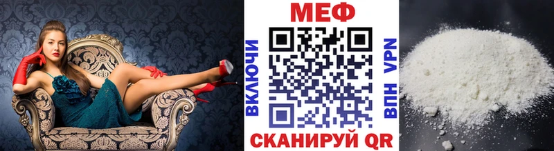 Меф мяу мяу  Кола 